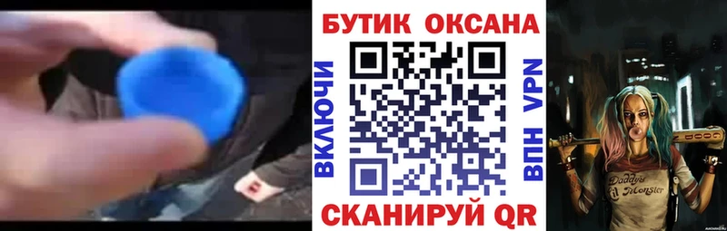 Бутират 1.4BDO  цены наркотик  kraken вход  Сретенск 