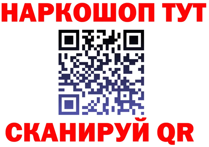 Бутират буратино вход площадка МЕГА Сретенск