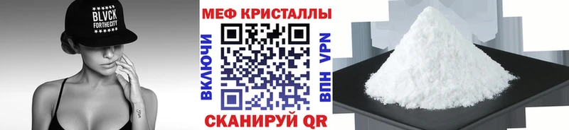 Мефедрон VHQ  даркнет сайт  Сретенск 